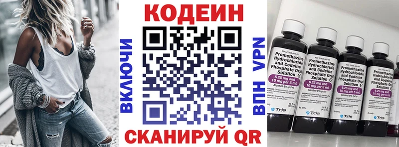 Кодеиновый сироп Lean Purple Drank  Гаврилов-Ям 
