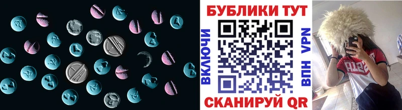 Ecstasy диски Гаврилов-Ям
