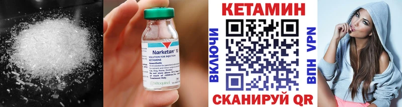 Кетамин ketamine  shop формула  Гаврилов-Ям  закладка 